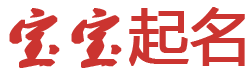 竹叶粉蒸果网起名网